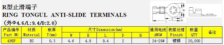 外Φ4.6/L:9.4/D:2.0